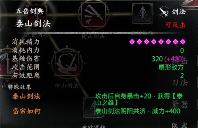 剑冢支线截图 12