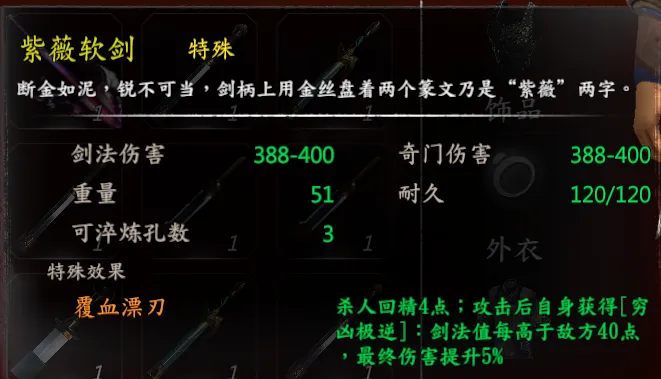 剑冢支线截图 13