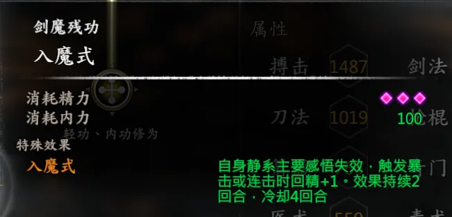 剑冢支线截图 6