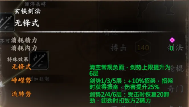 剑冢支线截图 3