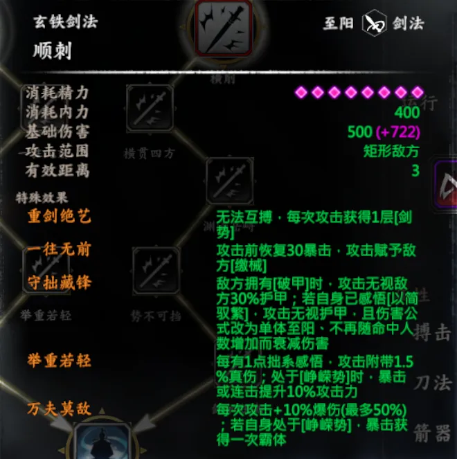 剑冢支线截图 2
