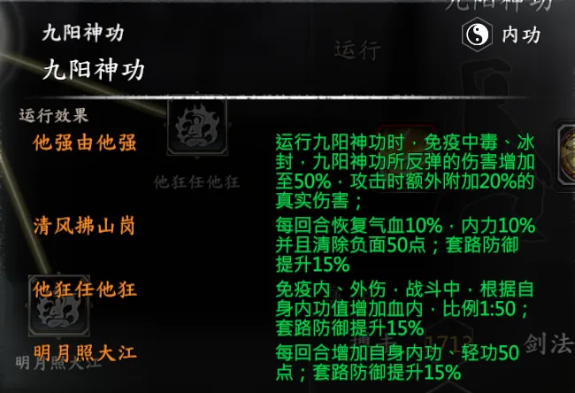 倚天 截图 1
