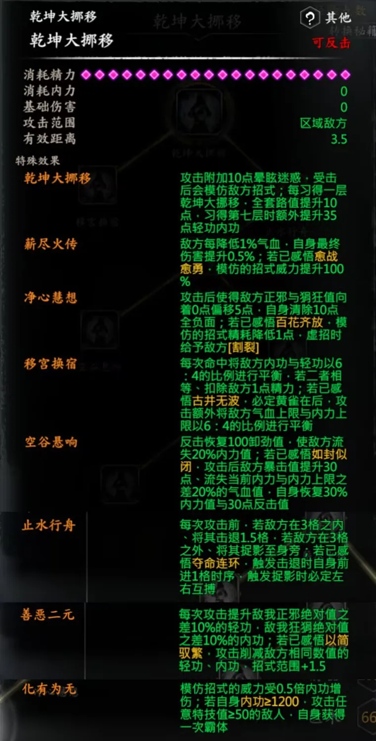 倚天 截图 2