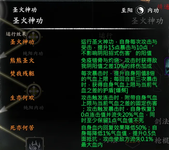 倚天 截图 8