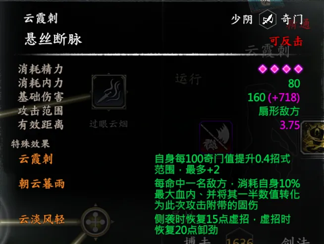 倚天 截图 4