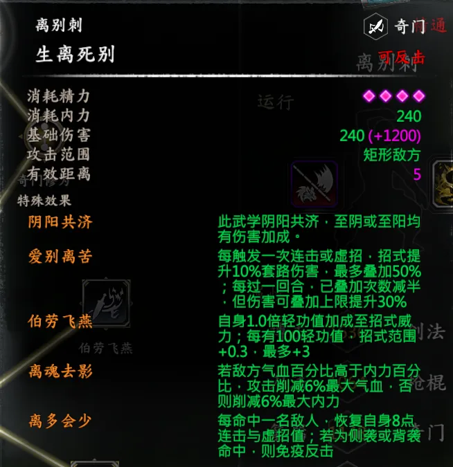 倚天 截图 5