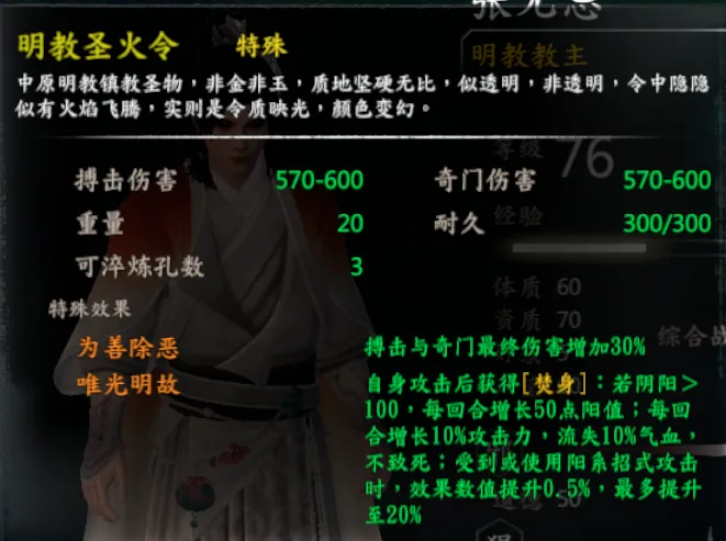 倚天 截图 11