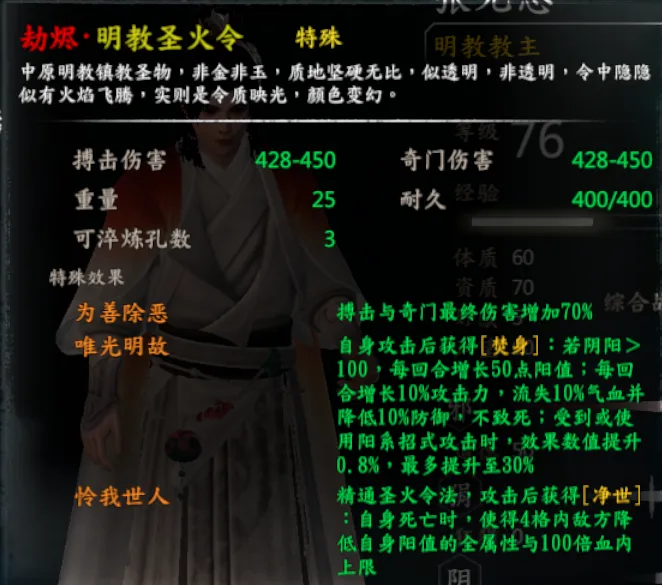 倚天 截图 10