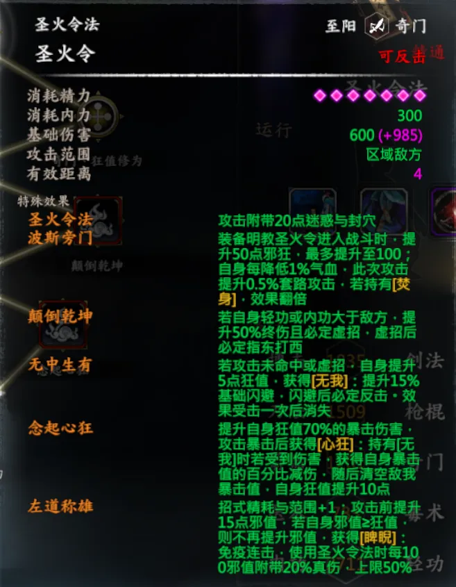 倚天 截图 9