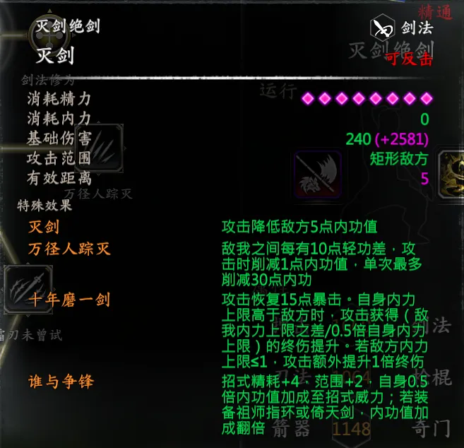 倚天支线-芷若线截图 4