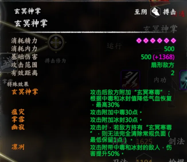 倚天支线-芷若线截图 5