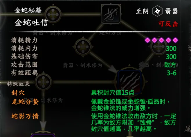 碧血剑-袁承志线截图 1