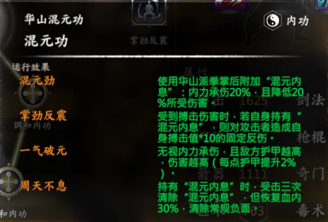 碧血剑-袁承志线截图 5