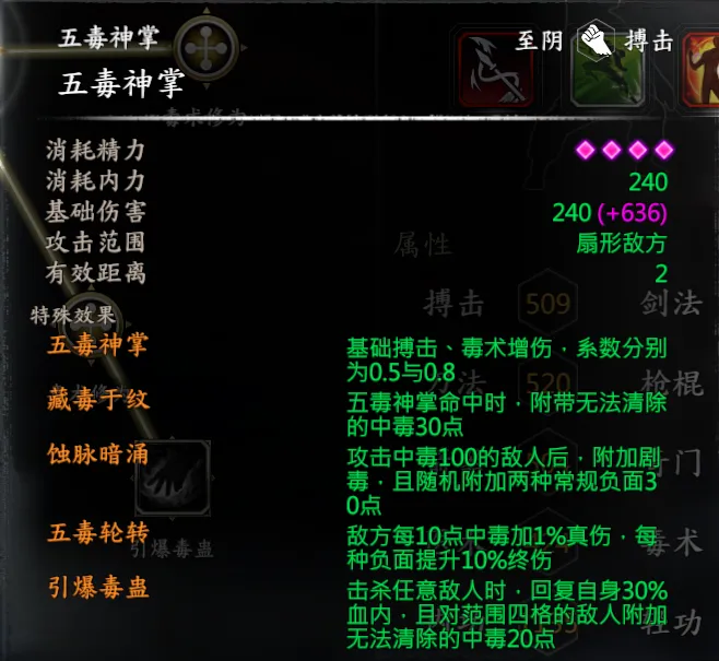 碧血剑-阿九线截图 6