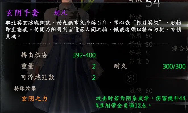 碧血剑-阿九线截图 9