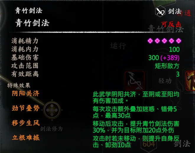 碧血剑-阿九线截图 1