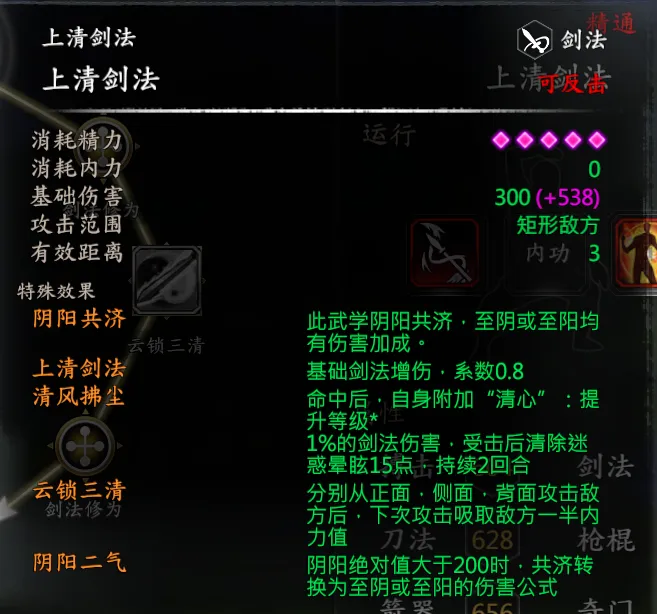 碧血剑-阿九线截图 4