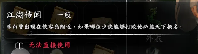 纸条战位置截图 40