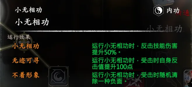 东方未明截图 7