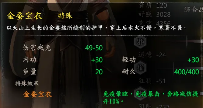东方未明截图 14