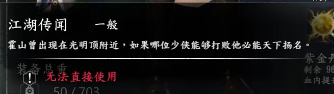 纸条战位置截图 43