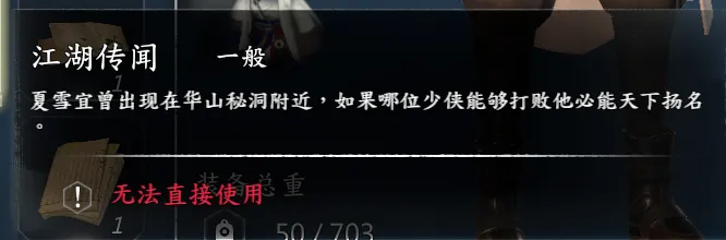 纸条战位置截图 46