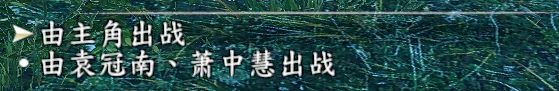 纸条战位置截图 51