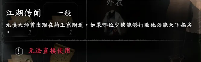 纸条战位置截图 4