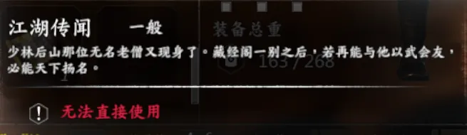 纸条战位置截图 19