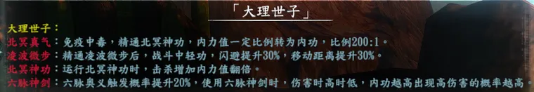 队友称号截图 5