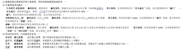 整合版更新说明截图 1