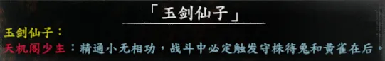 队友称号截图 26
