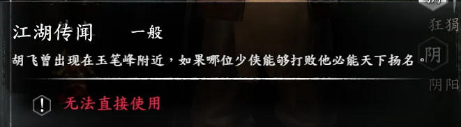 纸条战位置截图 7