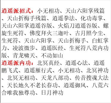 队友称号截图 31