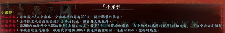 队友称号截图 17